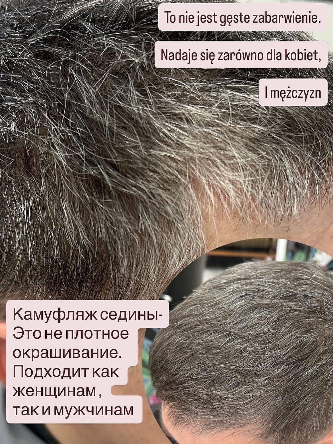 Kamuflaż siwizny na skroniach, przed i po